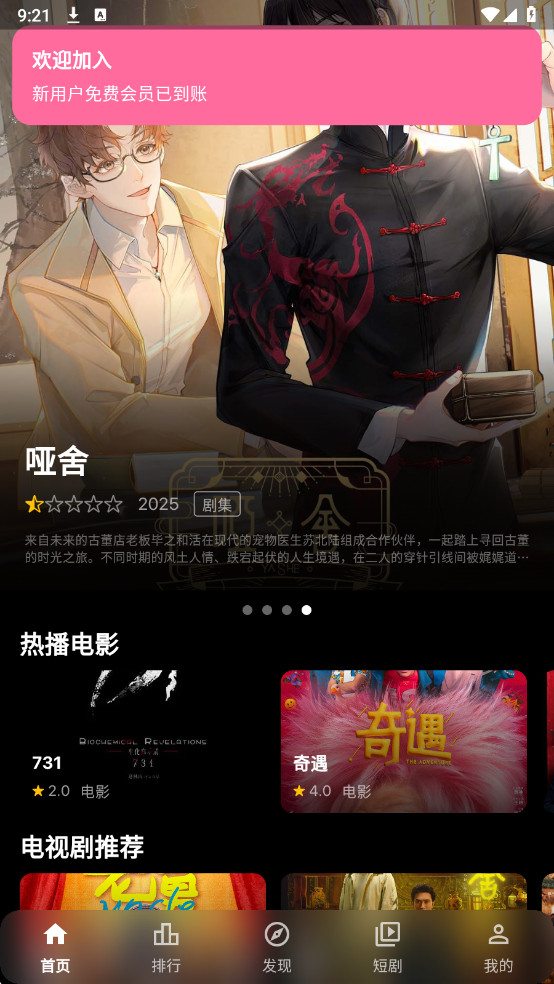 夜猫影视官方app下载