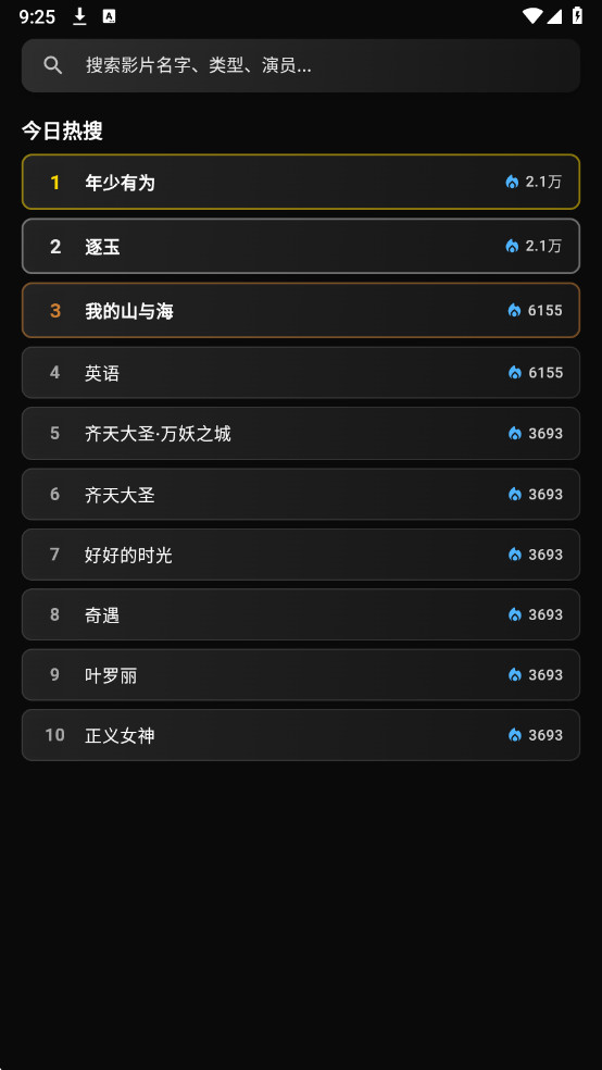 夜猫影视官方app下载