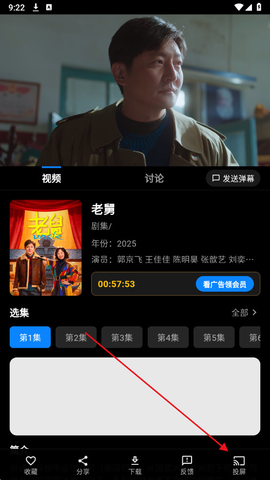 夜猫影视官方app下载