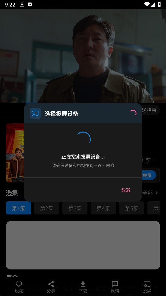 夜猫影视官方app下载