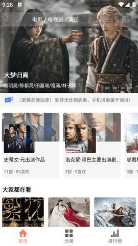 影视猫plus最新版下载