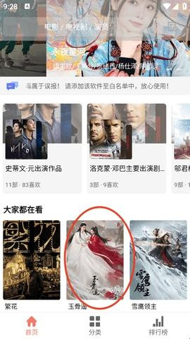 影视猫plus最新版下载