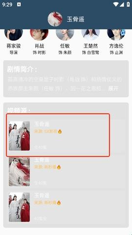 影视猫plus最新版下载