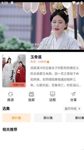 影视猫plus最新版下载