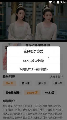 影视猫plus最新版下载