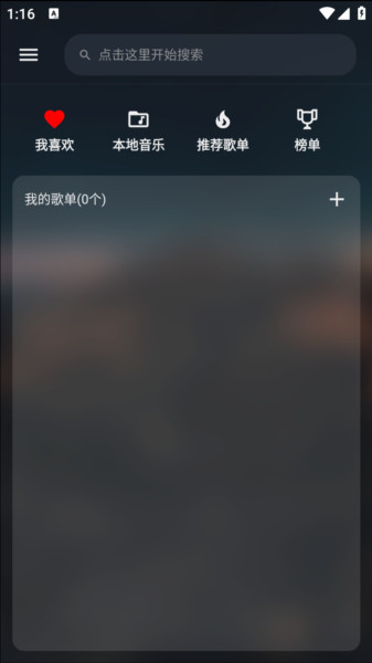 MusicFree手机版下载