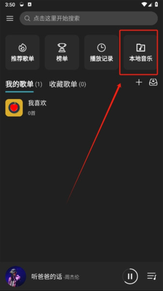 MusicFree手机版下载
