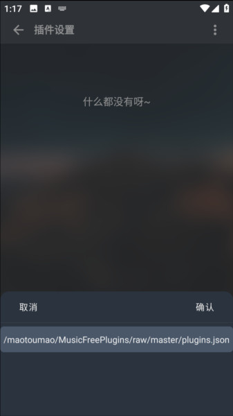 MusicFree手机版下载