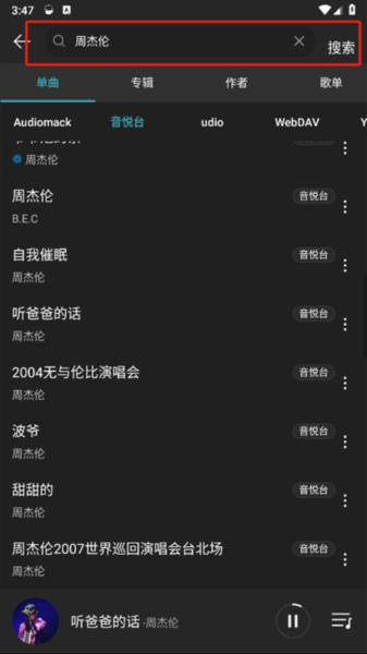 MusicFree手机版下载