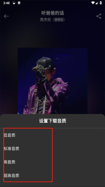 MusicFree手机版下载