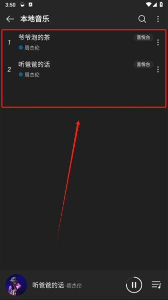 MusicFree手机版下载