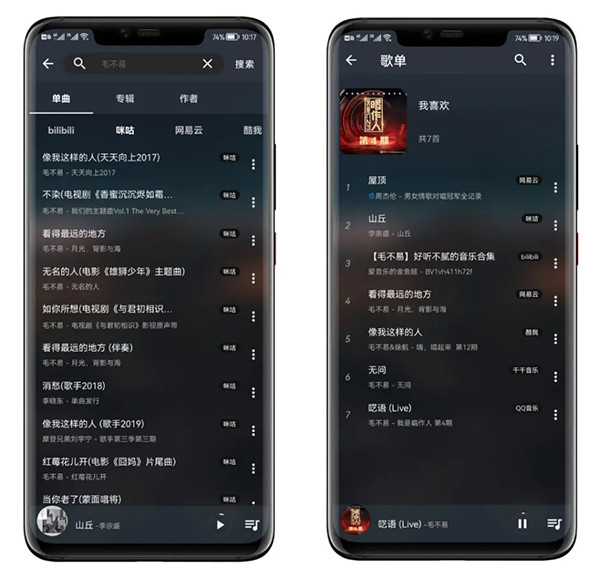 MusicFree手机版下载