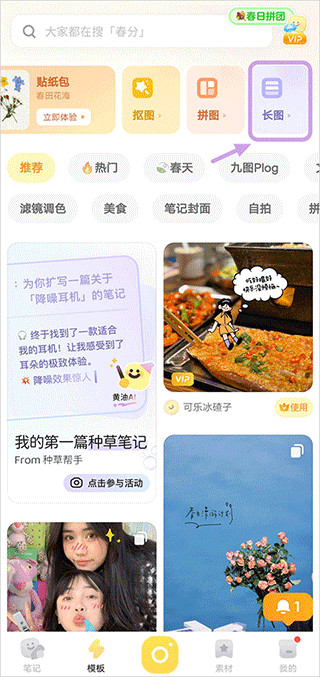 黄油相机手机版下载