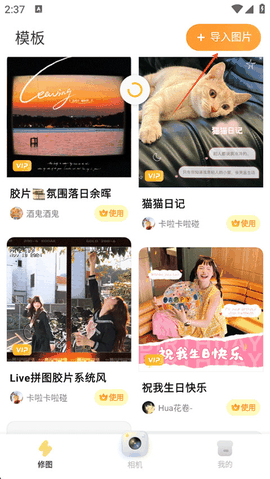 黄油相机手机版下载