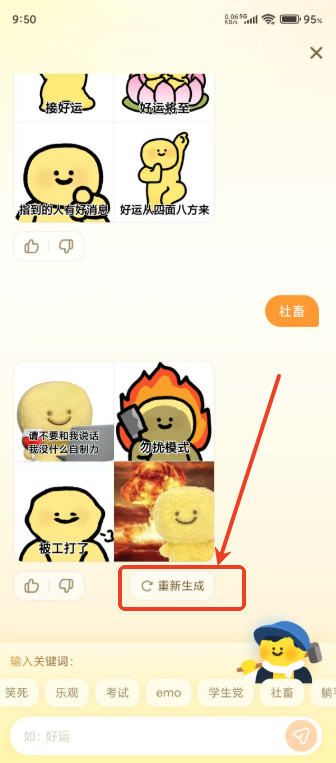 黄油相机手机版下载