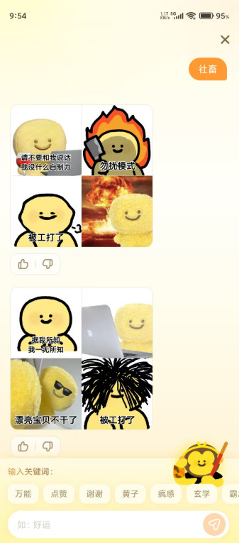 黄油相机手机版下载