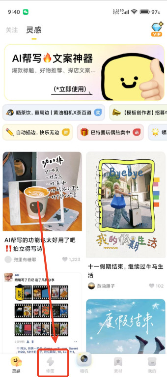 黄油相机手机版下载