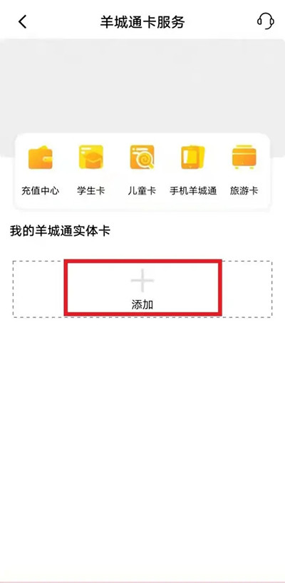 羊城通最新版本