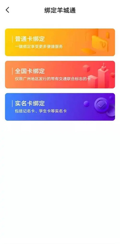 羊城通最新版本