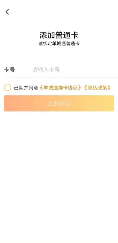 羊城通最新版本