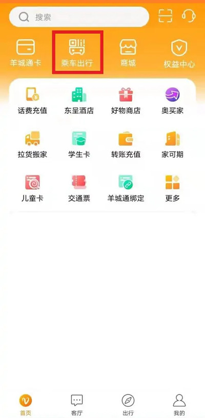 羊城通最新版本