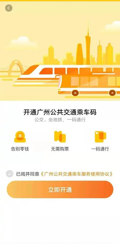 羊城通最新版本