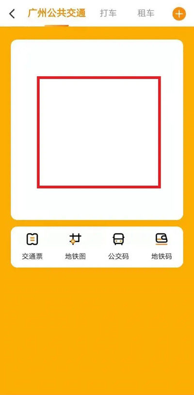 羊城通最新版本