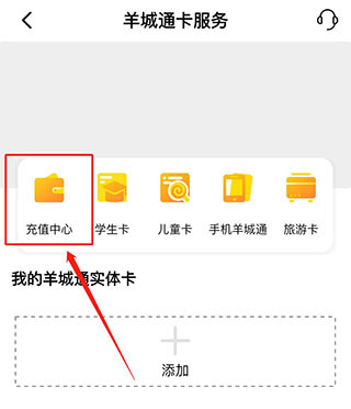 羊城通最新版本