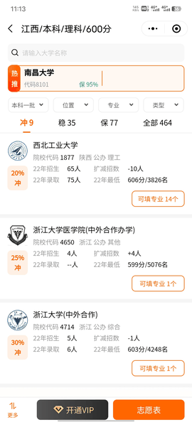 掌上高考免费版