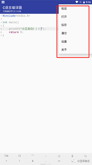 C语言编译器app安卓版安装包下载