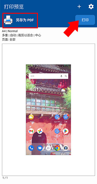NokoPrint手机打印app最新版下载安装