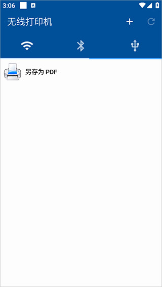 NokoPrint手机打印app最新版下载安装