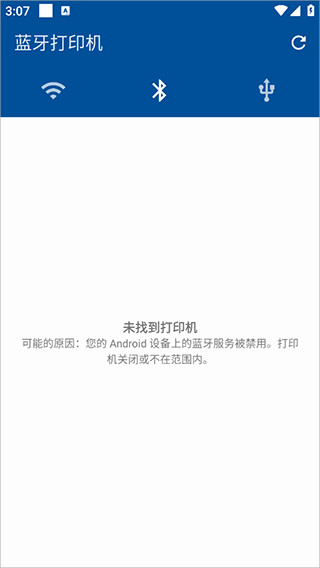 NokoPrint手机打印app最新版下载安装