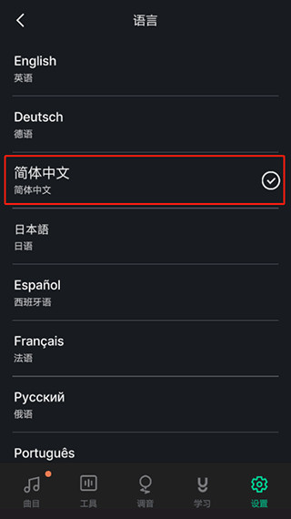 GuitarTuna吉他调音器中文版下载