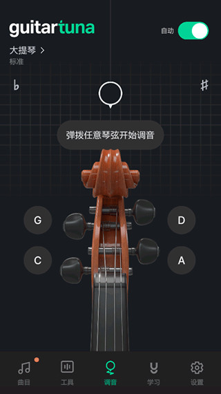 GuitarTuna吉他调音器中文版下载
