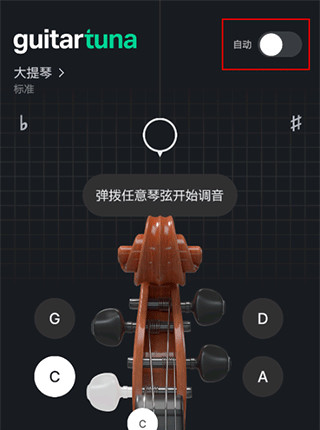 GuitarTuna吉他调音器中文版下载