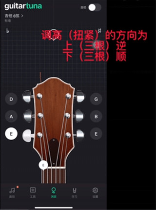 GuitarTuna吉他调音器中文版下载