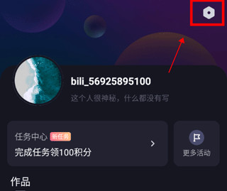 必剪app下载免费官方版