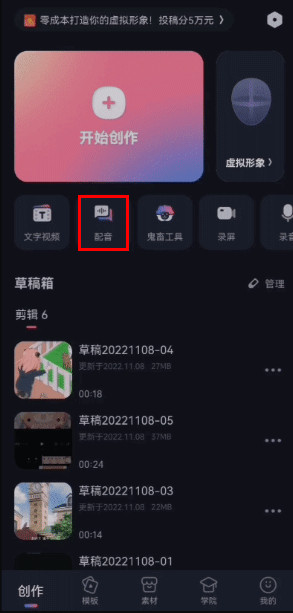 必剪app下载免费官方版