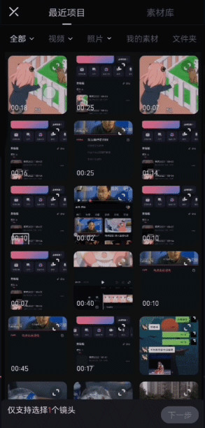 必剪app下载免费官方版