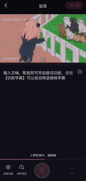 必剪app下载免费官方版