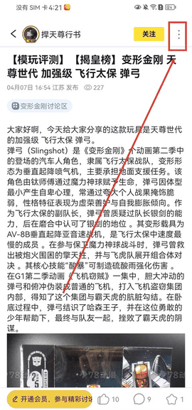 78动漫手机版
