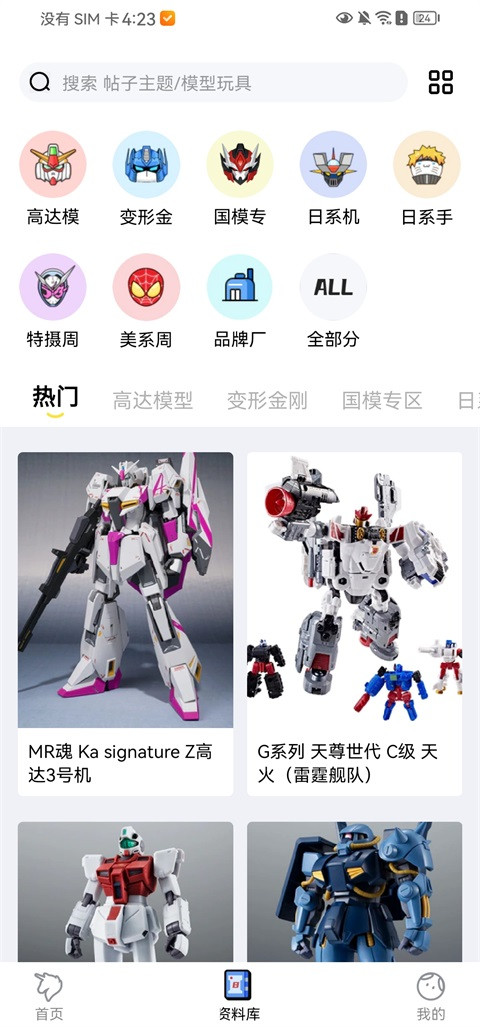 78动漫手机版