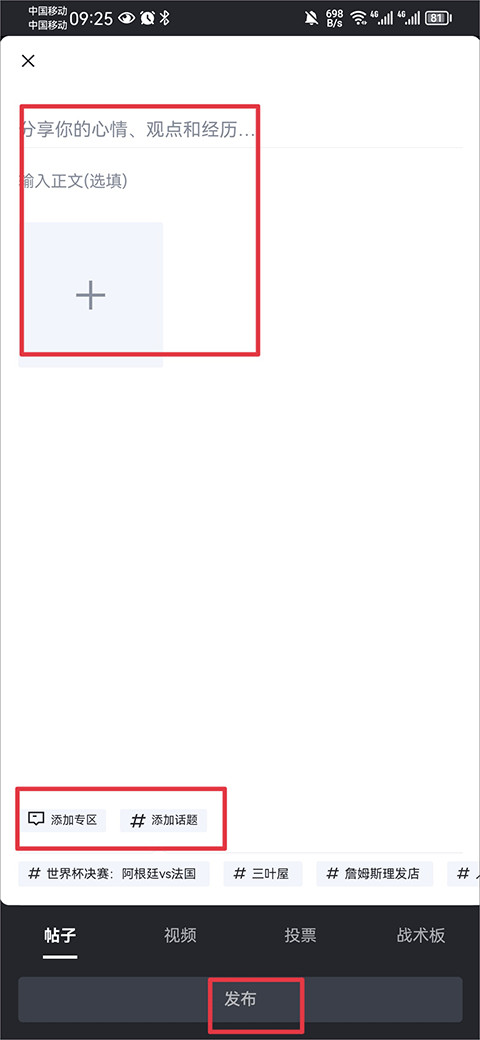虎扑app免费下载