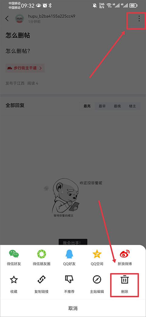 虎扑app免费下载