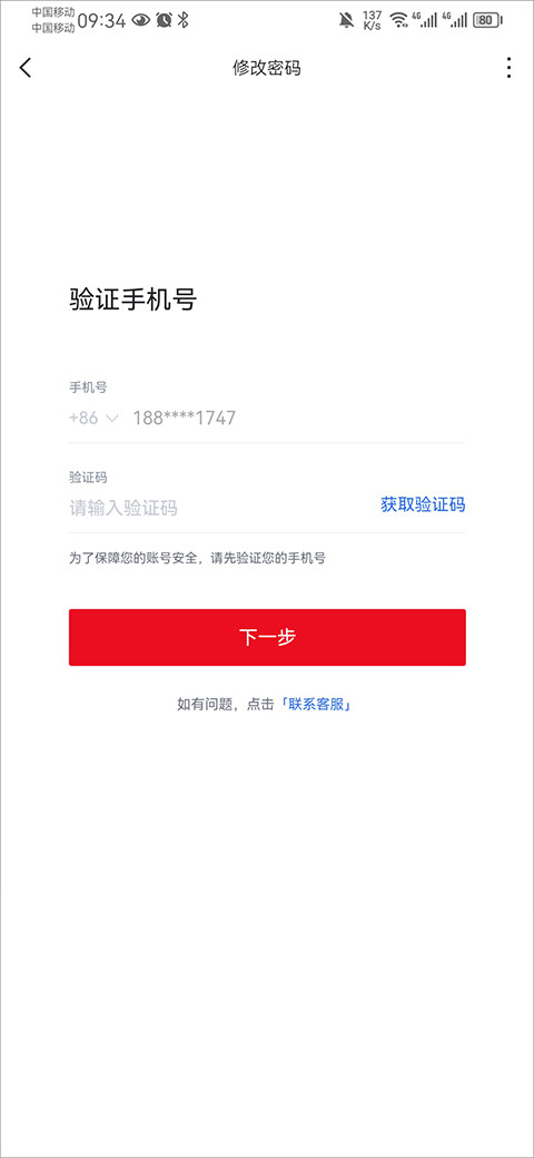 虎扑app免费下载