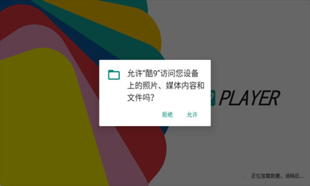 酷9TV直播app官方下载