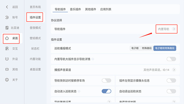嘟嘟桌面手机版下载
