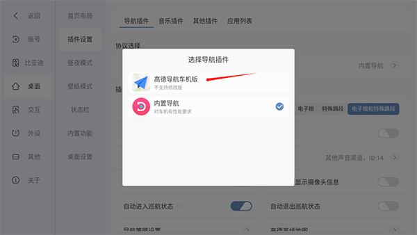 嘟嘟桌面手机版下载