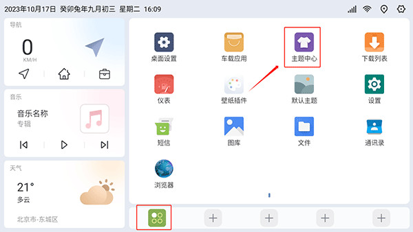 嘟嘟桌面手机版下载